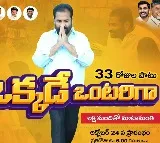 Kotamreddy sridhar reddy to embark on padayatra