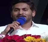 AP Cm Jagan Speech At Emmiganuru Sabha