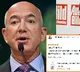 Jeff Bezos Review Of Milk Goes Viral Elon Musk Reacts with laughing emoji