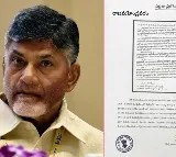 Rajamahendravaram jail authorities issues statemenet over CBN letter