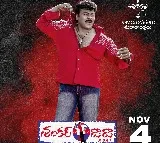 Chiranjeevi starred Shankar Dada MBBS set to re release