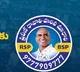 BSP releases second list