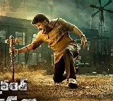Balakrishna Bhagavanth Kesari movie OTT release