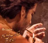 Promo of Dum Masala song from Mahesh Babu Guntur Kaaram movie is out now