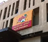 CID issues notice to TDP Head Office