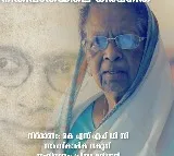 First woman judge in Supreme Court history Fatima Beevi passes away