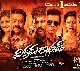 విజయ్ ఆంటోనీ ‘విక్రమ్ రాథోడ్’ డిసెంబర్ 1న విడుదల