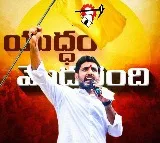 Nara Lokesh Yuvagalam Padayatra restart from November 27