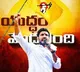 Nara Lokesh Yuvagalam Padayatra restart from November 27