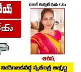 Movie Artistes Association of Telangana RAKSHA Supports Barrlakka
