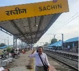 Gavaskar reveals a railway station named Sachin in Gujarat