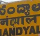 Head shave for six Inter students involved in the clash In Nandyal