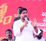 Nara Lokesh Yuvagalam Padayatra 213th day details