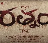ఆకట్టుకుంటోన్న విశాల్ ‘రత్నం’ టైటిల్, ఫస్ట్ షాట్ టీజర్ 