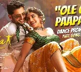 Ole Ole Paapaayi song promo from Extra Ordinary Man movie out now