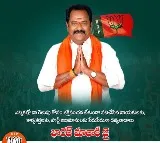 BJP candidate defeats KCR, Revanth Reddy in Kamareddy