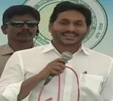 AP CM YS Jagan asks about Onion
