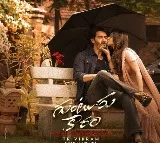 Second single from Mahesh Babu Guntur Kaaram movie will be out on Dec 13