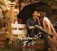 Second single from Mahesh Babu Guntur Kaaram movie will be out on Dec 13