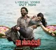 First Single released from Nagarjuna Naa Saamiranga movie