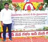 Nara Brahmani reacts to Nara Lokeshs Yuvagalam Padayatra Completing 3000 Kms