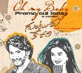Oh My Baby song promo from Guntur Kaaram out now