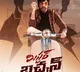 Raviteja new movie Mr Bachchan launched