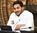 AP CM Jagan Meeting With Health Deparment Officers On ArogyaSri Scheeme