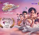 ZEE5 ఒరిజినల్ మూవీ ‘ప్రేమ విమానం’కి అరుదైన గుర్తింపు..  రాజస్థాన్ ఇంటర్నేషనల్ ఫిల్మ్ ఫెస్టివల్‌ 2024కి ఎంపికైన చిత్రం