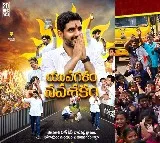 Train to Visakha from Dharmavaram for Lokesh Yuvagalam Padayatra conclusion ceremony