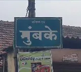 Maha govt to auction fugitive Dawood Ibrahim's 'benami' properties in Ratnagiri on Jan 5