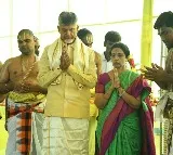 Chandi Yagam and Sudarshana Homam at Chandrababu residence in Undavalli