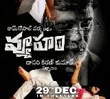 Hyderabad City Civil Court interim orders on Vyuham movie