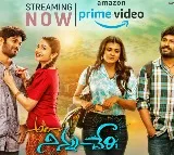 అమెజాన్‌లో ఆకట్టుకుంటోన్న ‘అలా నిన్ను చేరి’ 