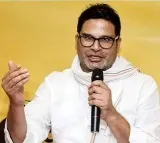 Prashant Kishor held meeting with Chandrababu