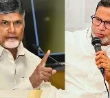 Meeting between Chandrababu and Prashant Kishor concluded
