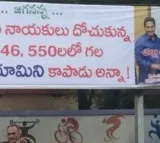 Flexi in Jagan programme in Nallapadu