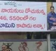 Flexi in Jagan programme in Nallapadu