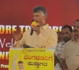 My good works should be remembered by future generations says Chandrababu