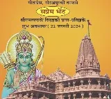 Guests in Ayodhya to be gifted 'Ayodhya Darshan' literature