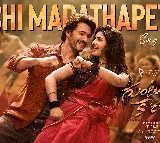 Kurchi Madathapetti song from Mahesh Babu Guntur Kaaram out now