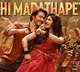 Kurchi Madathapetti song from Mahesh Babu Guntur Kaaram out now