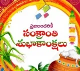 Telangana Government announce holidays for Sankranthi