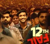 Vikrant Massey-starrer ‘12th Fail’ to be closing film at Macau’s Asia-Europe Young Cinema Film Fest