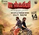 Whistle theme song from Naa Saamiranga out now