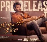 Guntur Kaaram pre release event postponed