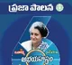 Over 1.05 cr applications received in Telangana for five guarantees