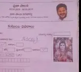 Lord Shiva Application For Abhaya Hastam