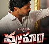 TS High Court adjourns hearings on Vyuham movie release petition