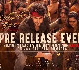 Mahesh Babu starring Guntur Kaaram pre release event will be held tomorrow in Guntur